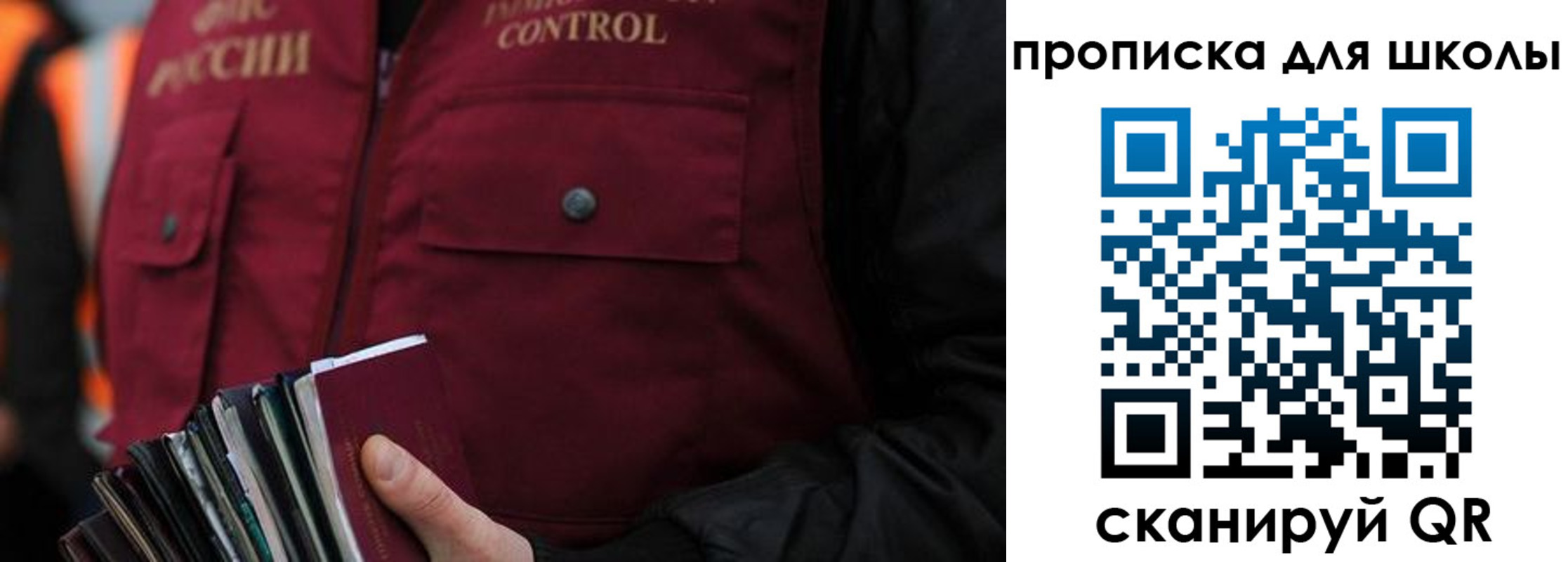 прописка законно в Сосновом Бору