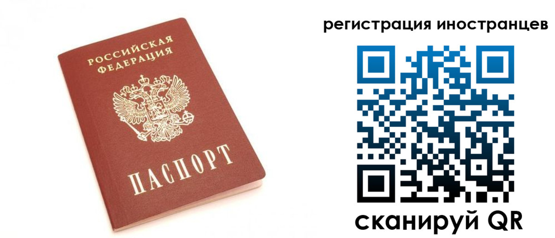 прописка для военкомата в Сосновом Бору